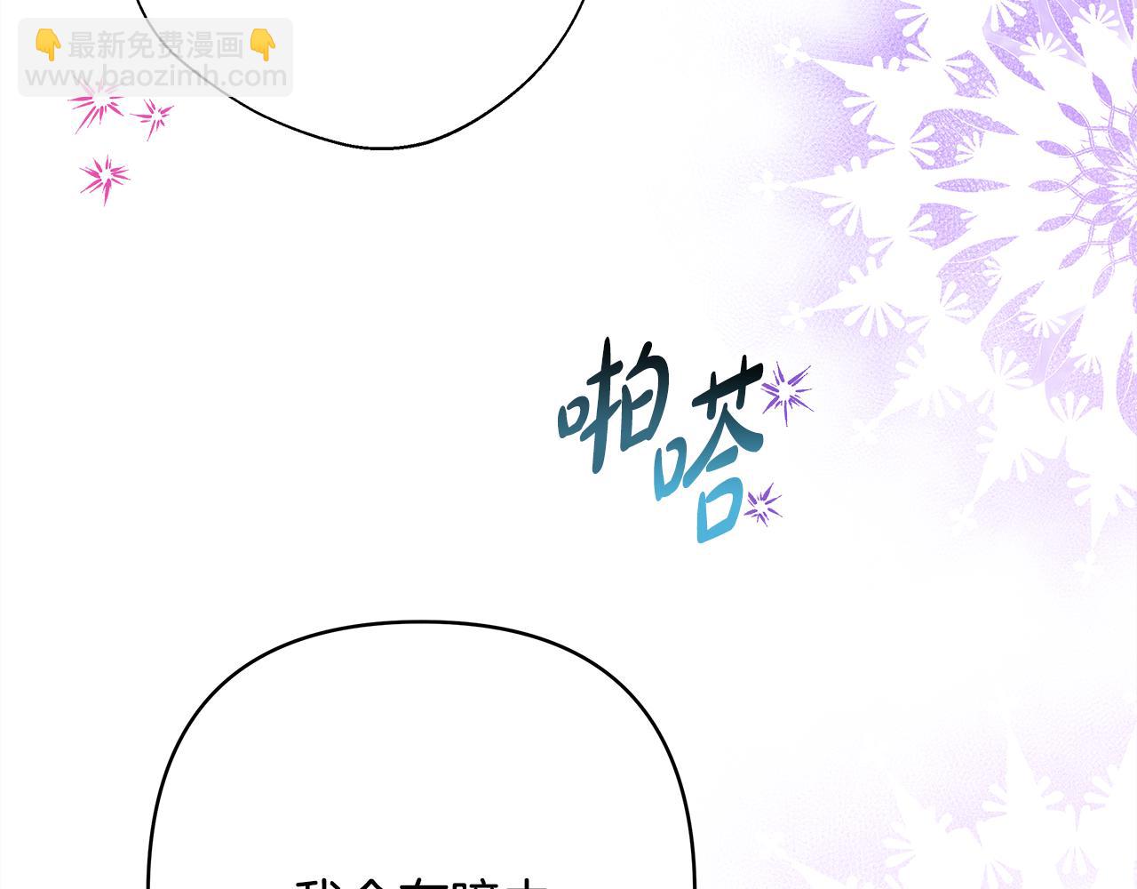 反正是歐風小甜漫 - 第57話 是不是要有寶寶了(2/6) - 7