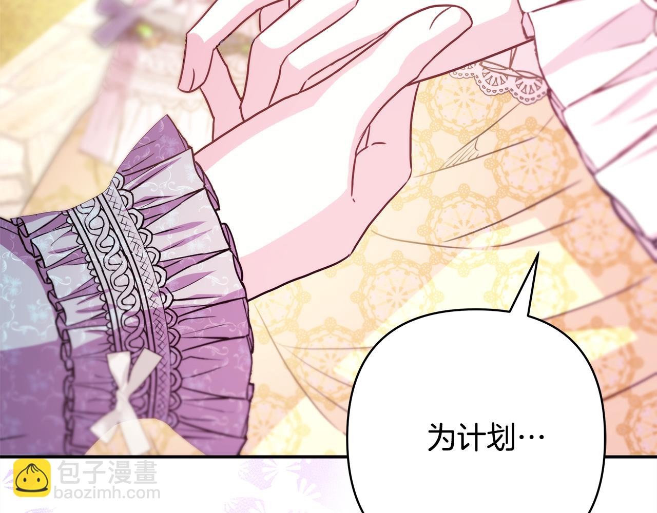 反正是歐風小甜漫 - 第57話 是不是要有寶寶了(2/6) - 1