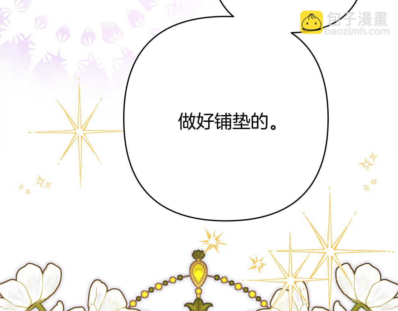 反正是歐風小甜漫 - 第57話 是不是要有寶寶了(2/6) - 2