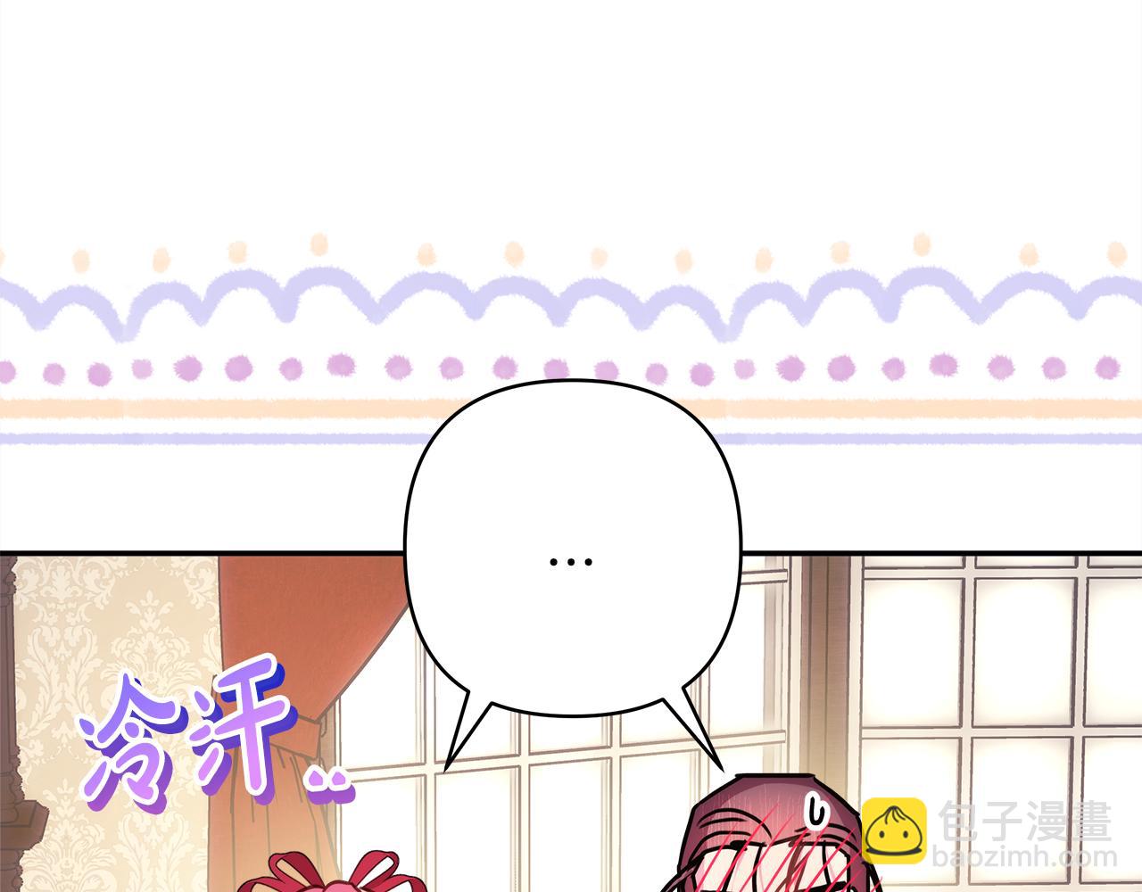 反正是歐風小甜漫 - 第57話 是不是要有寶寶了(2/6) - 2