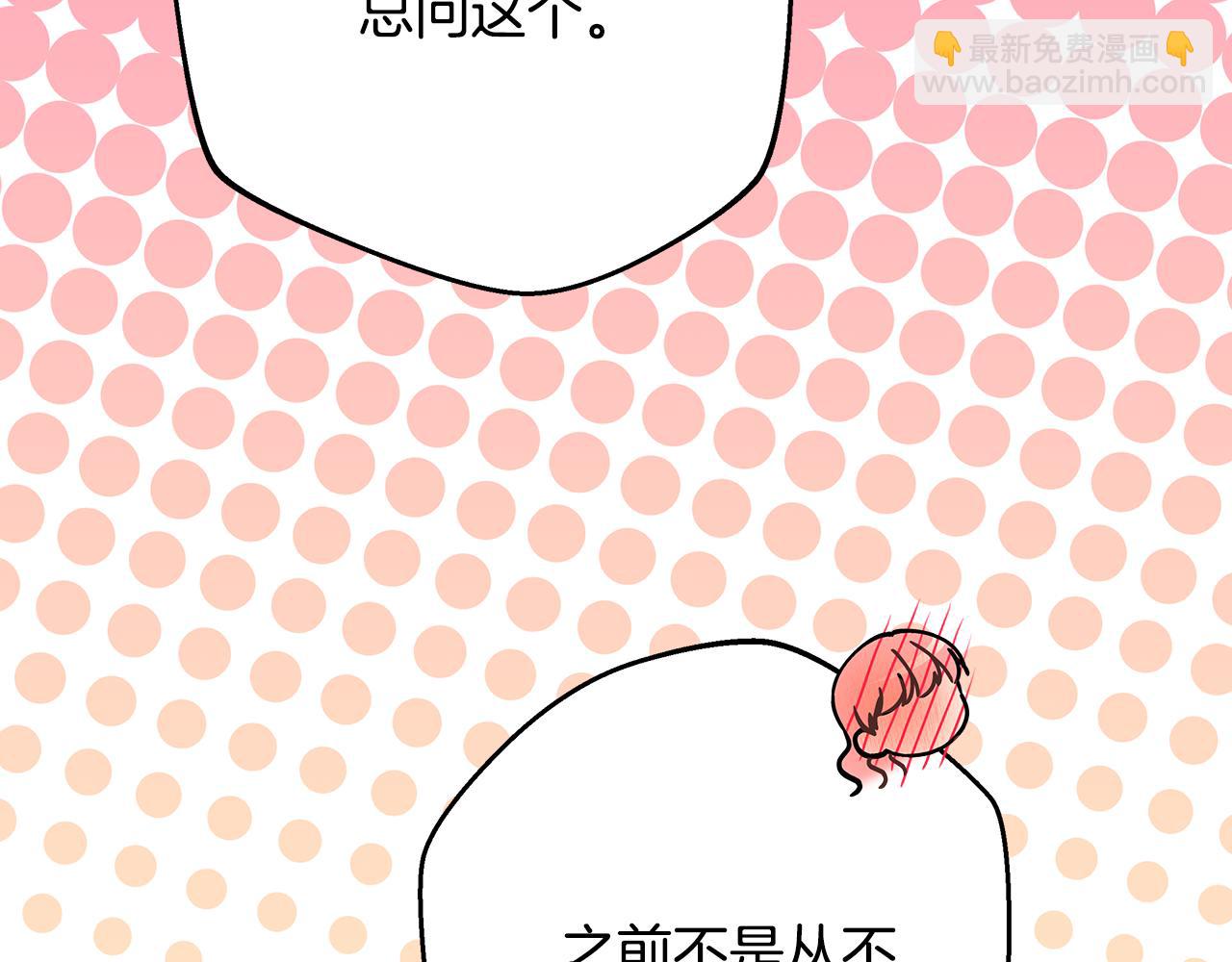 反正是歐風小甜漫 - 第57話 是不是要有寶寶了(2/6) - 2