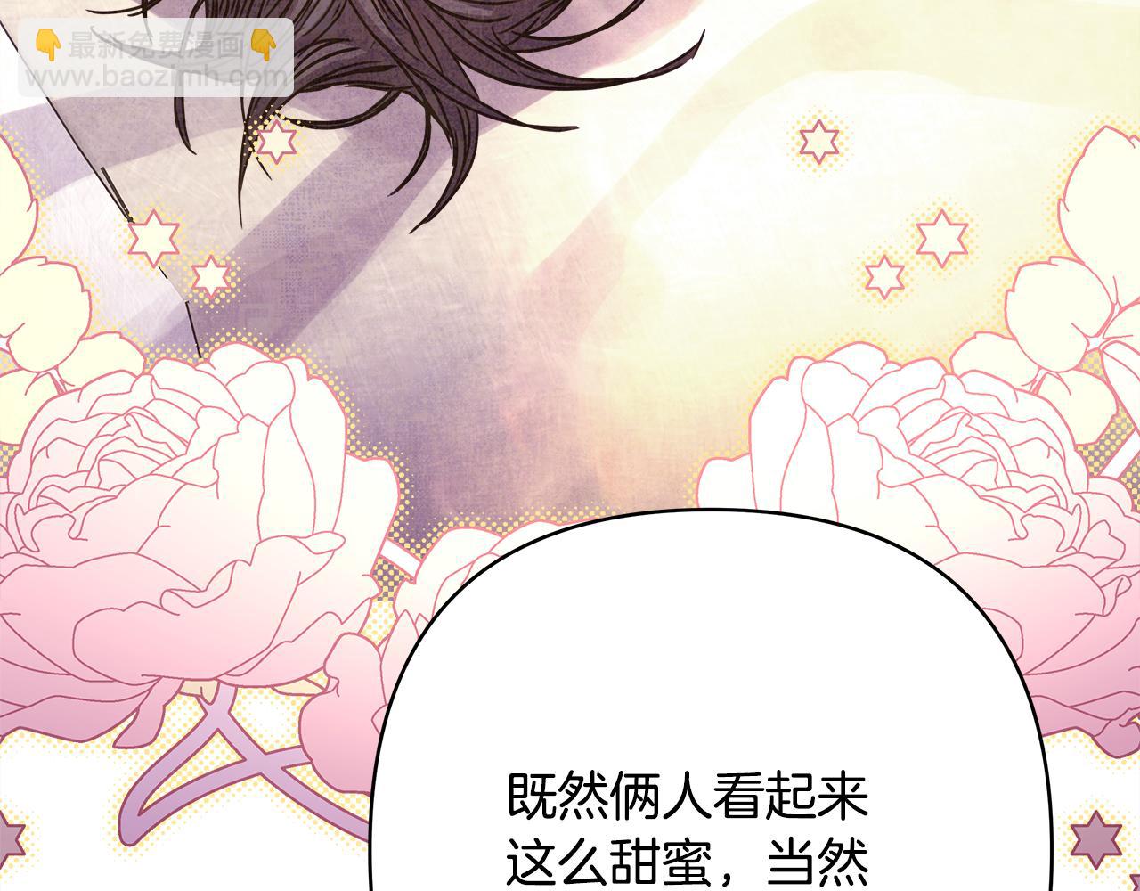 反正是歐風小甜漫 - 第57話 是不是要有寶寶了(2/6) - 7