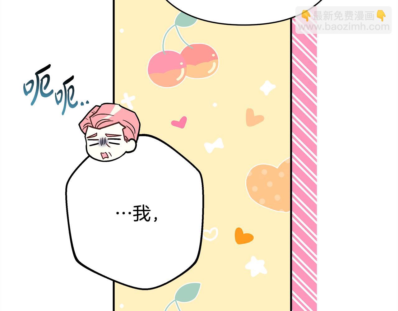 反正是歐風小甜漫 - 第57話 是不是要有寶寶了(2/6) - 4