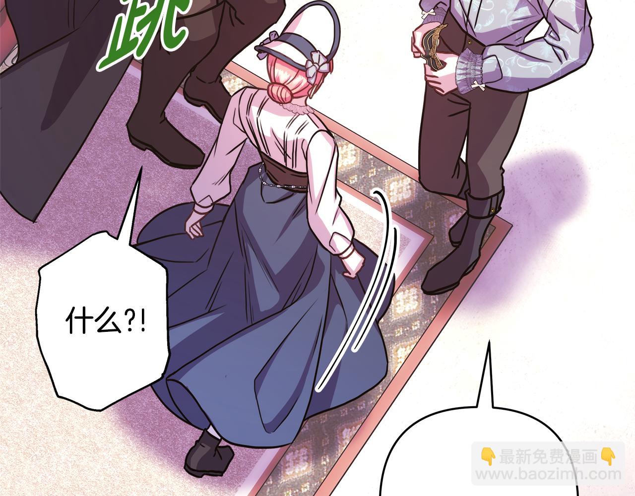 反正是歐風小甜漫 - 第59話 我想僱你辦件事(3/7) - 1