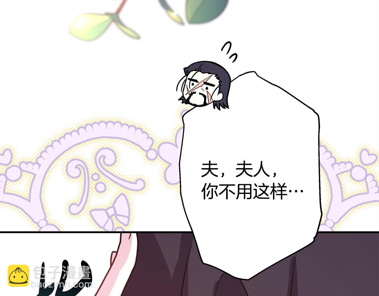 反正是歐風小甜漫 - 第59話 我想僱你辦件事(3/7) - 3