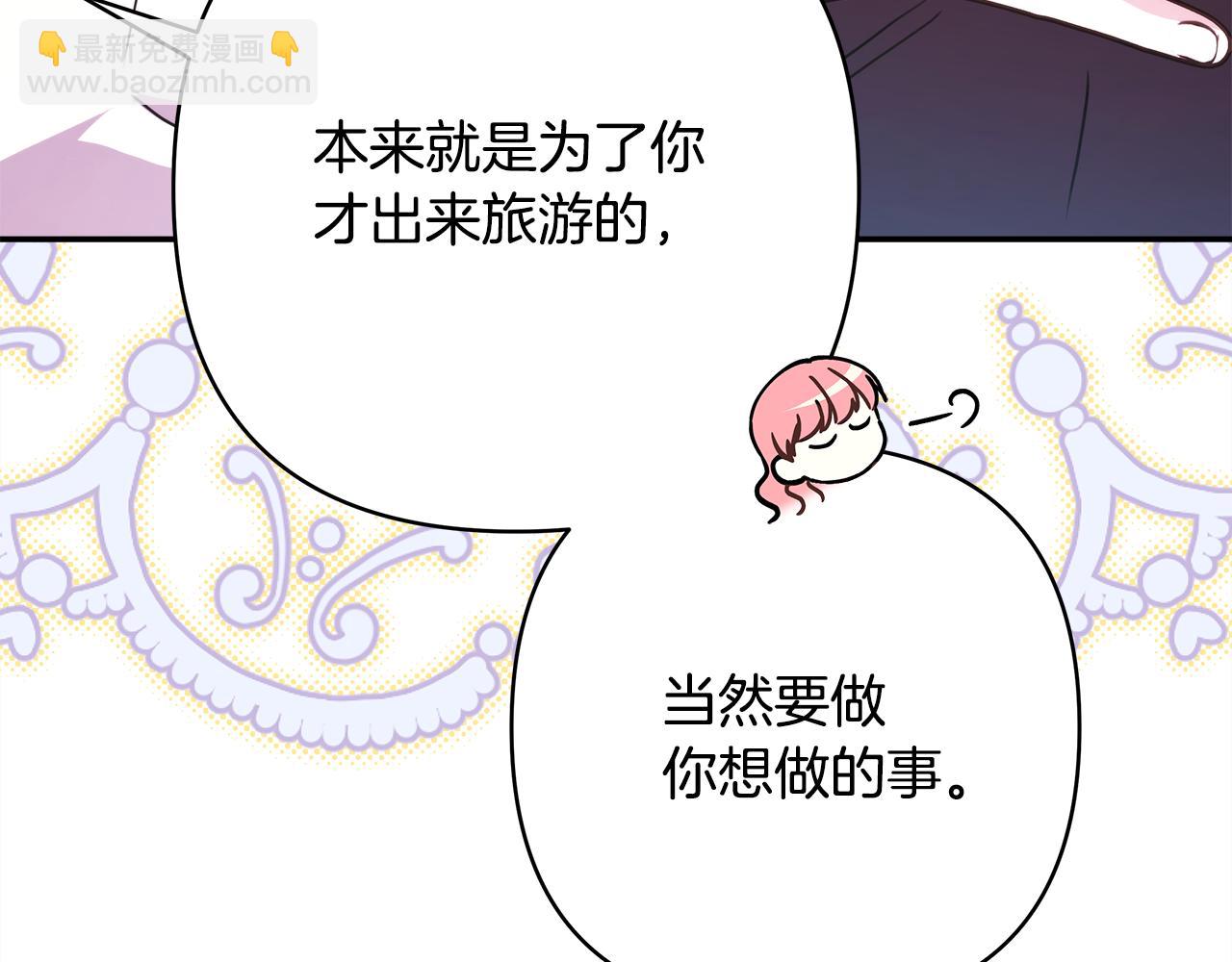 反正是歐風小甜漫 - 第59話 我想僱你辦件事(3/7) - 5