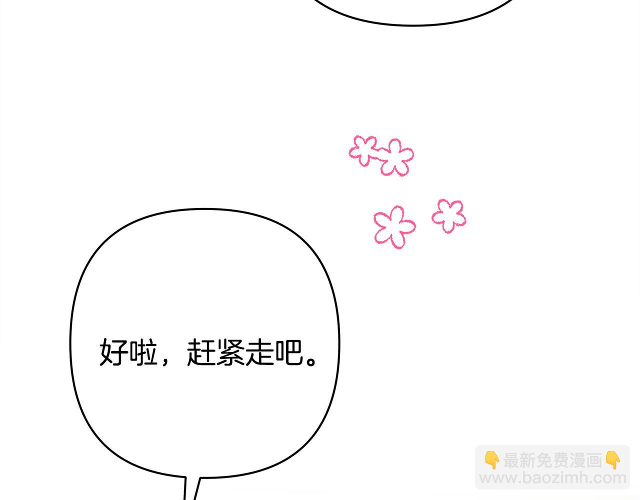 反正是歐風小甜漫 - 第59話 我想僱你辦件事(3/7) - 6