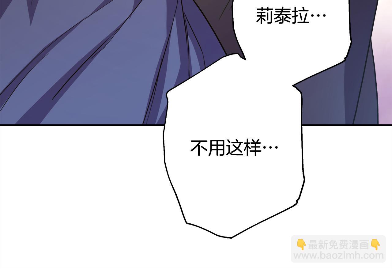 反正是歐風小甜漫 - 第59話 我想僱你辦件事(3/7) - 1