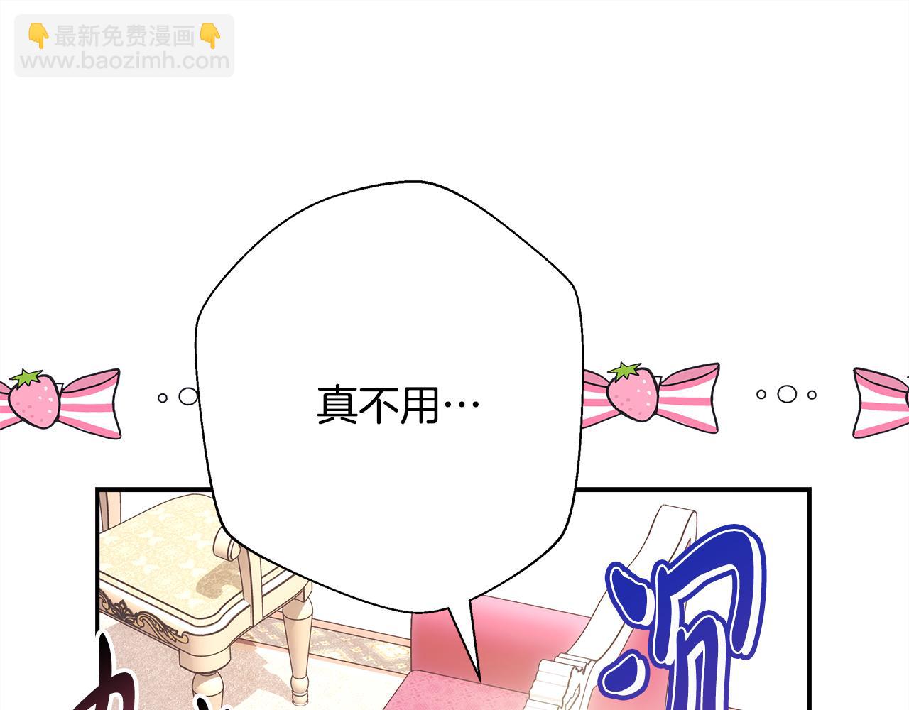 反正是歐風小甜漫 - 第59話 我想僱你辦件事(3/7) - 2