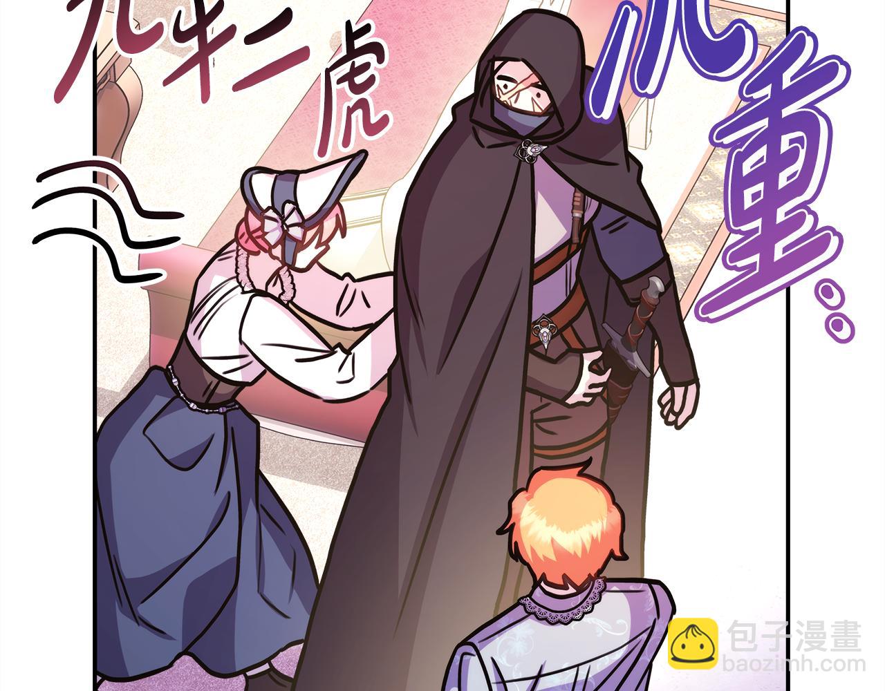 反正是歐風小甜漫 - 第59話 我想僱你辦件事(3/7) - 3