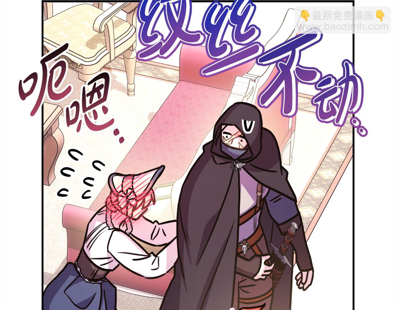 反正是歐風小甜漫 - 第59話 我想僱你辦件事(3/7) - 5