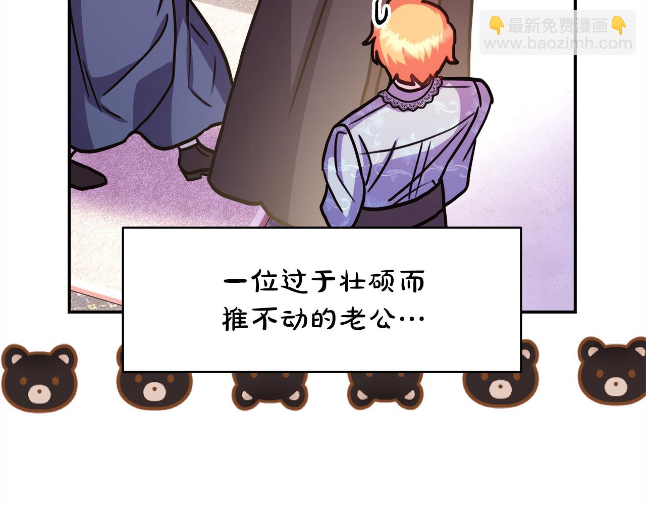 反正是歐風小甜漫 - 第59話 我想僱你辦件事(3/7) - 6