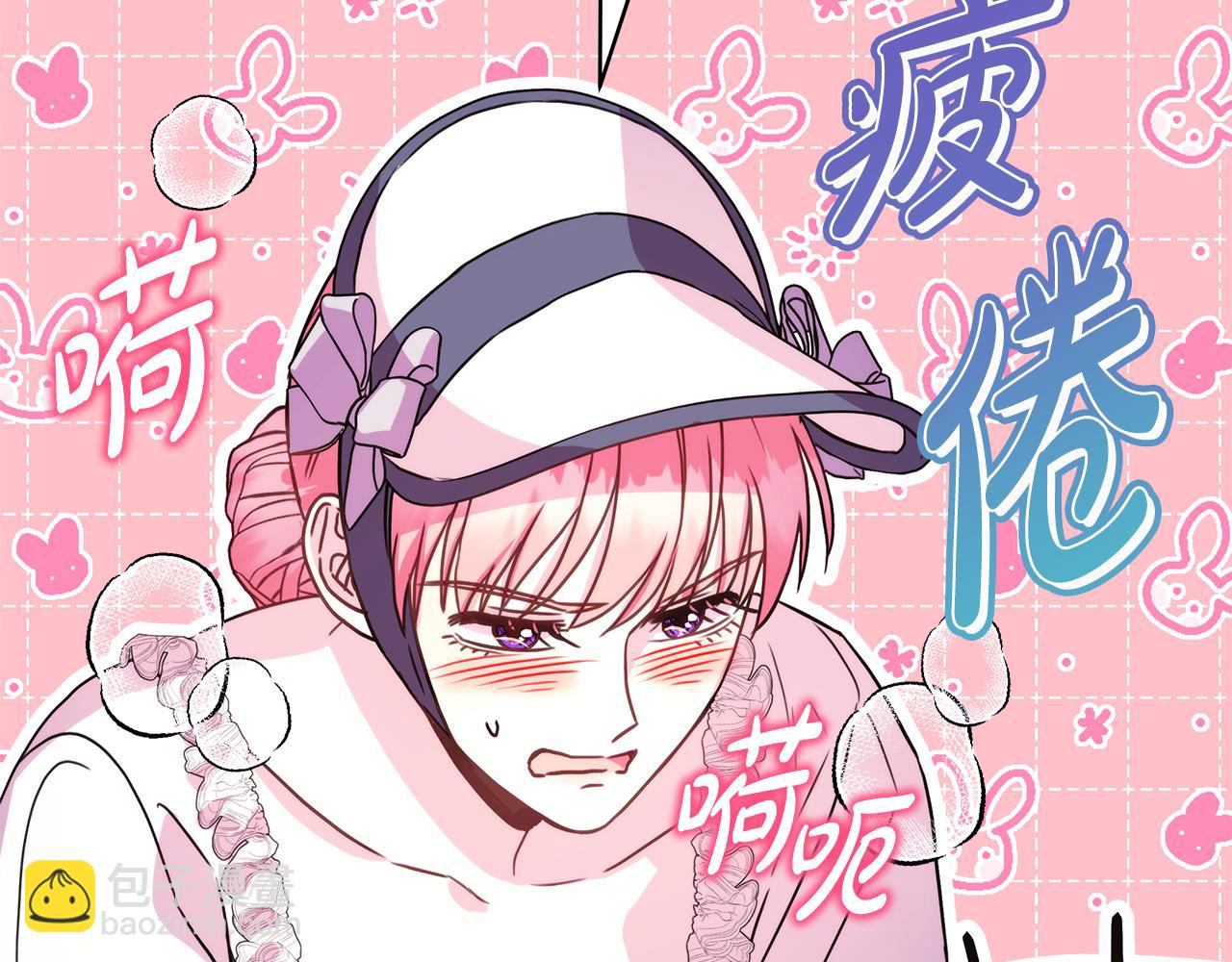 反正是歐風小甜漫 - 第59話 我想僱你辦件事(3/7) - 8