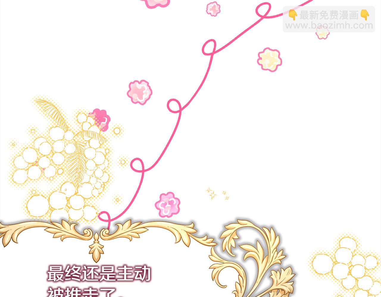 反正是歐風小甜漫 - 第59話 我想僱你辦件事(3/7) - 3