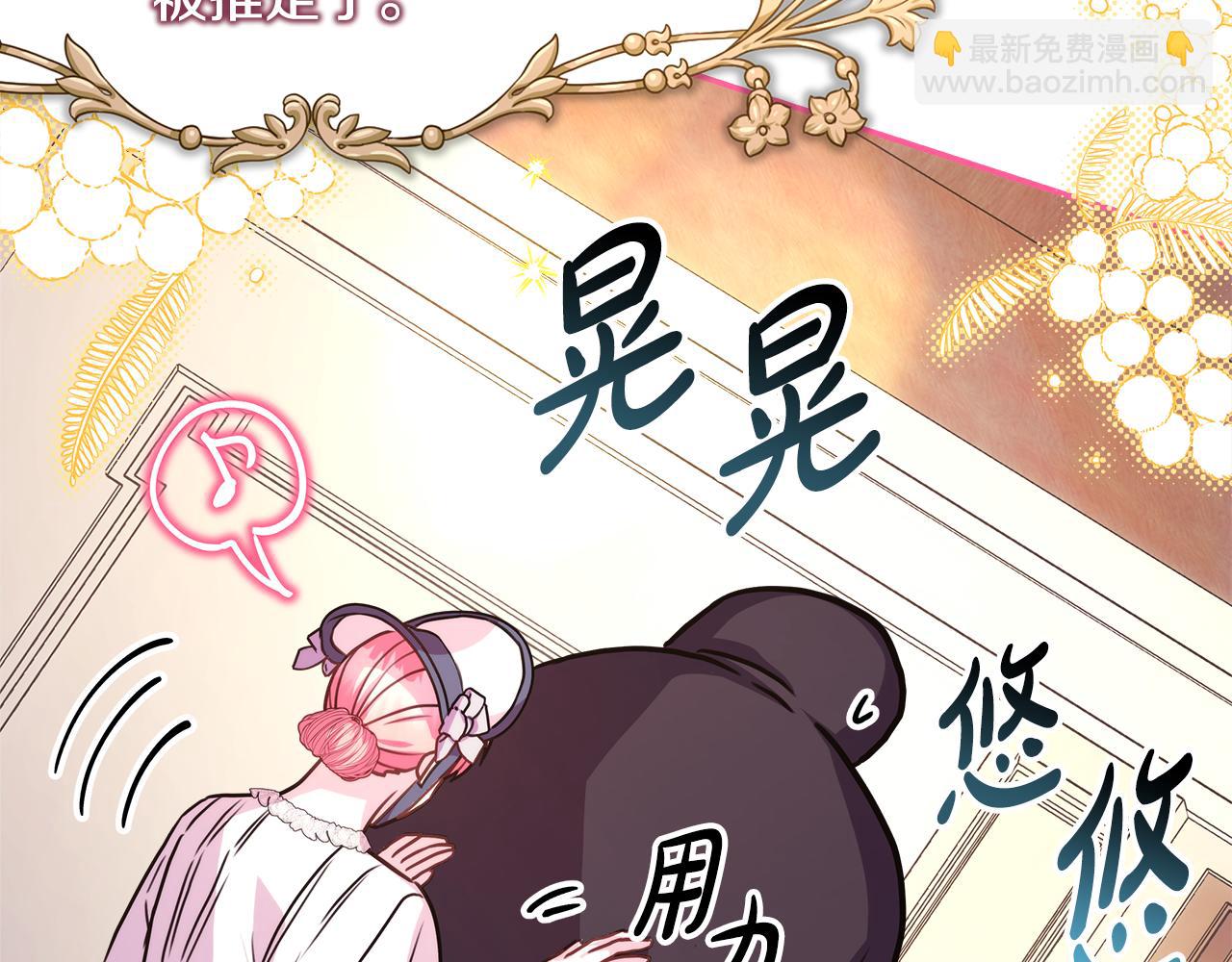 反正是歐風小甜漫 - 第59話 我想僱你辦件事(3/7) - 4