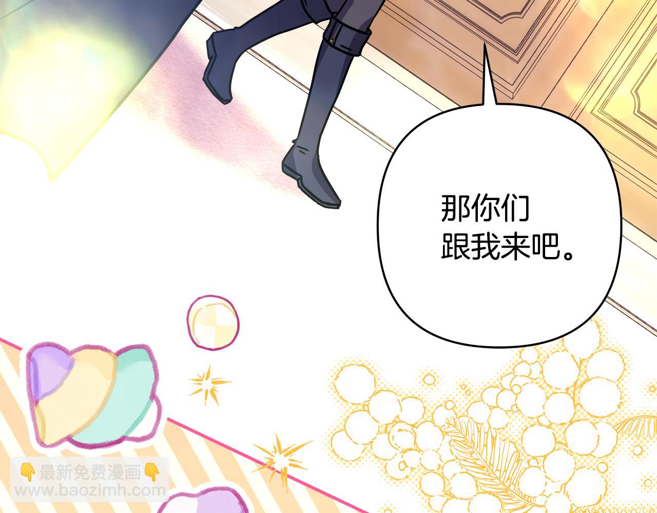 反正是歐風小甜漫 - 第59話 我想僱你辦件事(3/7) - 6