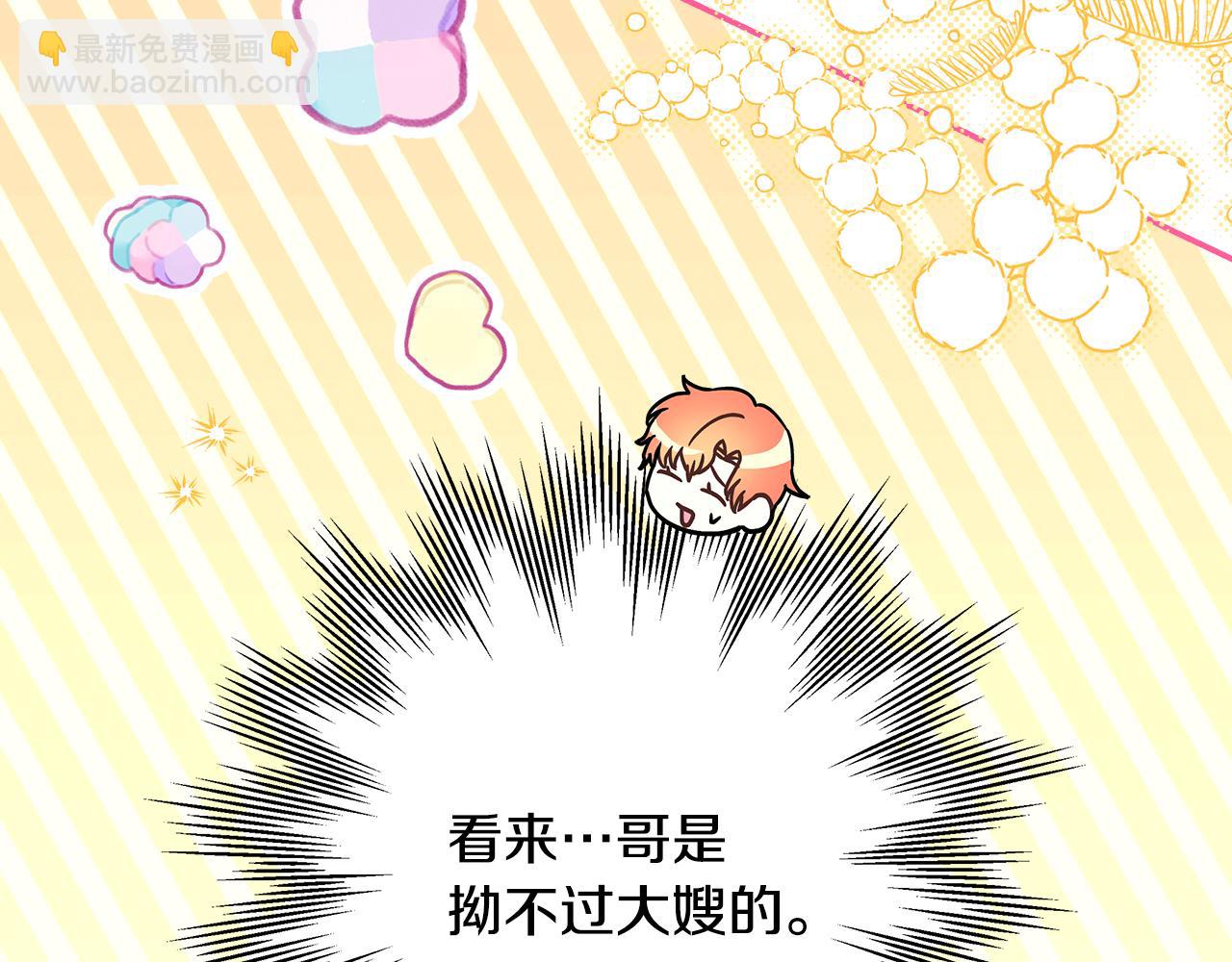 反正是歐風小甜漫 - 第59話 我想僱你辦件事(3/7) - 7