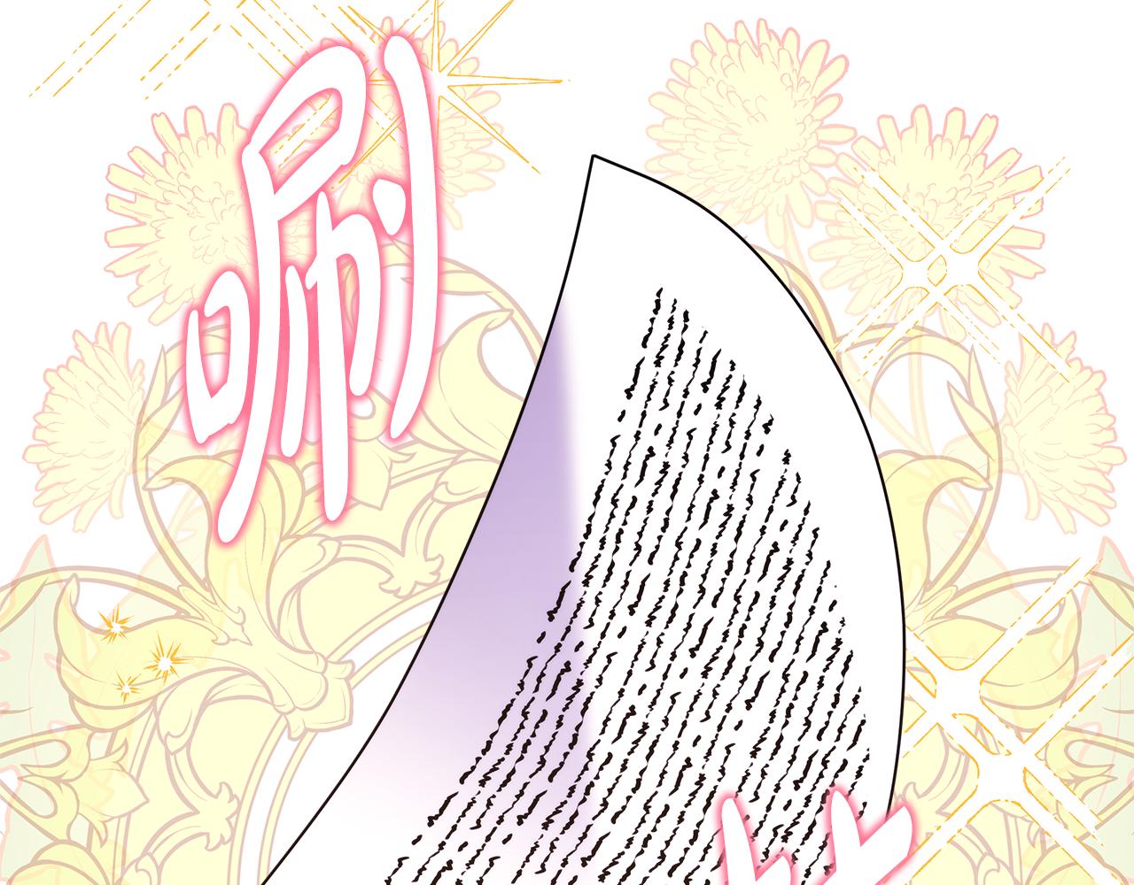 反正是歐風小甜漫 - 第59話 我想僱你辦件事(3/7) - 2