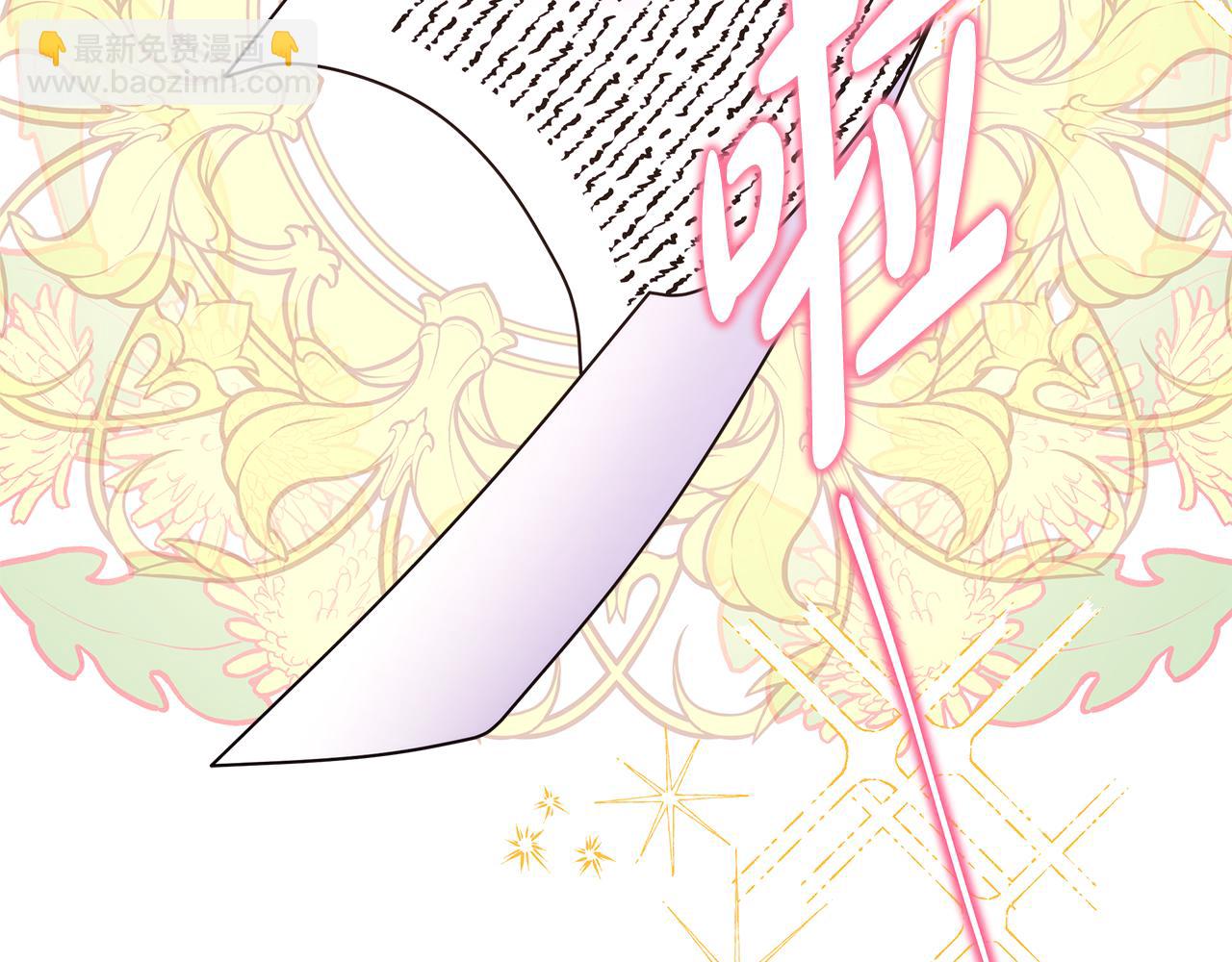 反正是歐風小甜漫 - 第59話 我想僱你辦件事(3/7) - 3