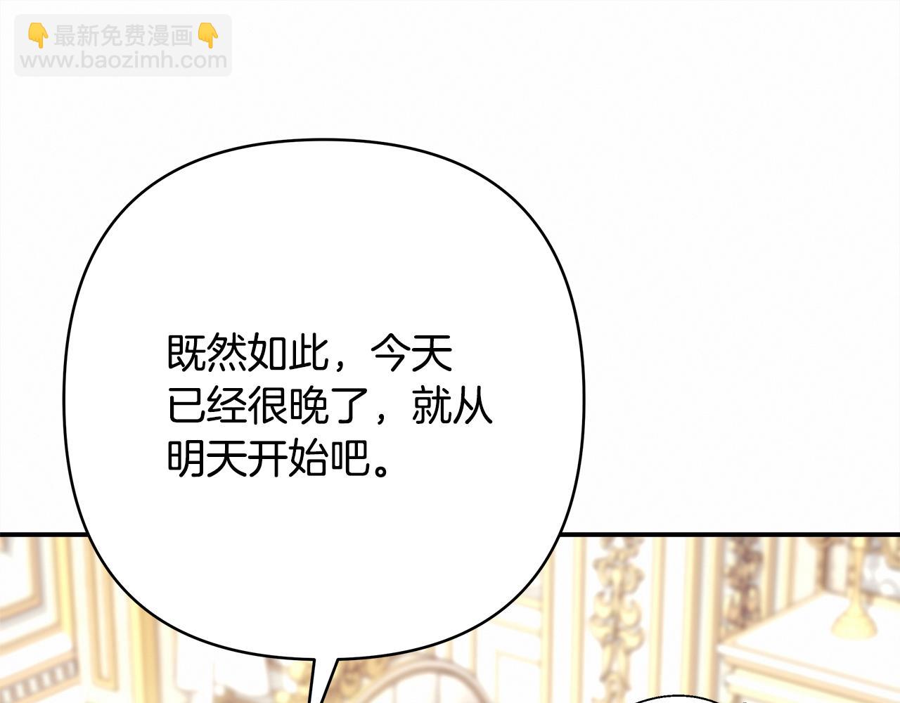 反正是歐風小甜漫 - 第59話 我想僱你辦件事(3/7) - 5