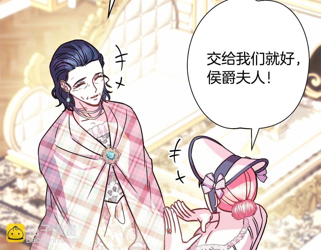 反正是歐風小甜漫 - 第59話 我想僱你辦件事(3/7) - 6