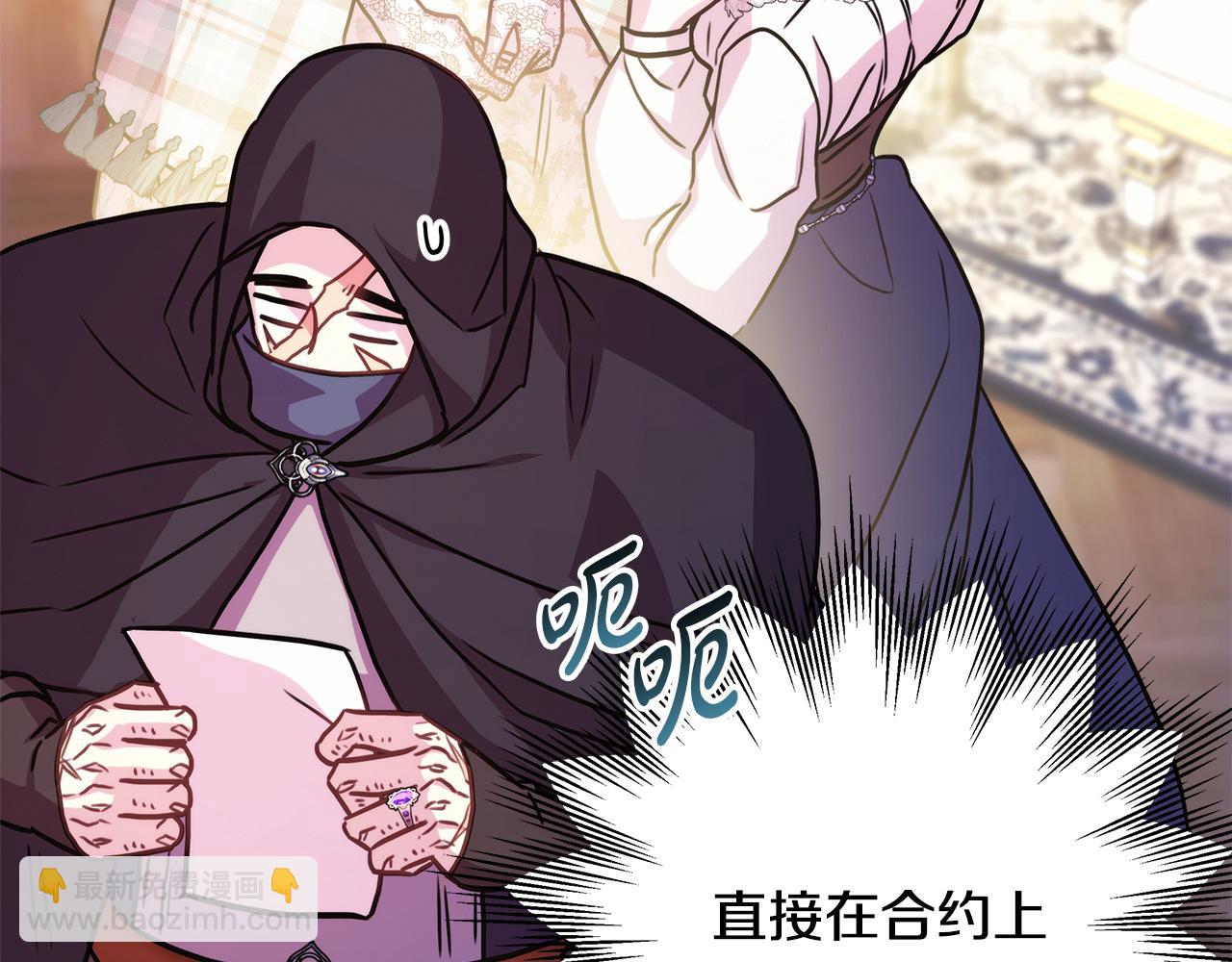 反正是歐風小甜漫 - 第59話 我想僱你辦件事(3/7) - 7