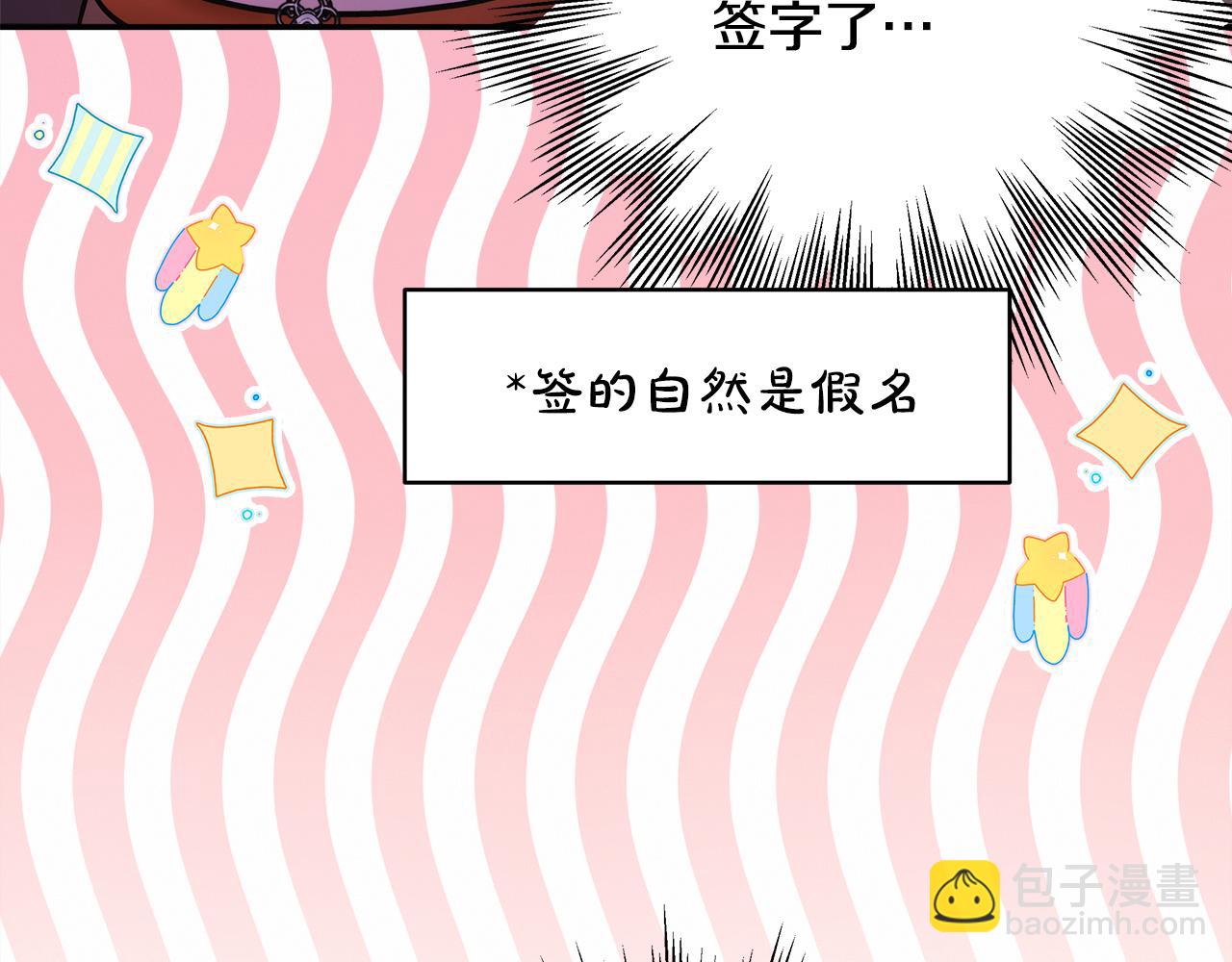 反正是歐風小甜漫 - 第59話 我想僱你辦件事(3/7) - 8