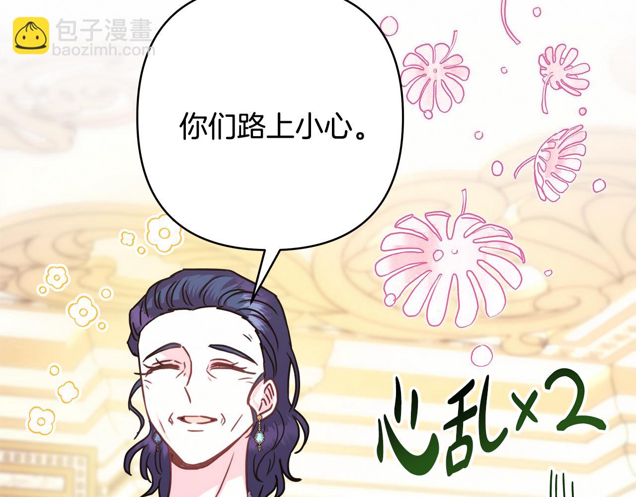 反正是歐風小甜漫 - 第59話 我想僱你辦件事(3/7) - 4