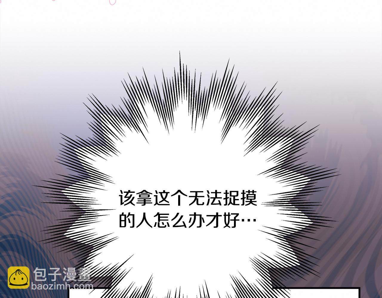 反正是歐風小甜漫 - 第59話 我想僱你辦件事(3/7) - 7