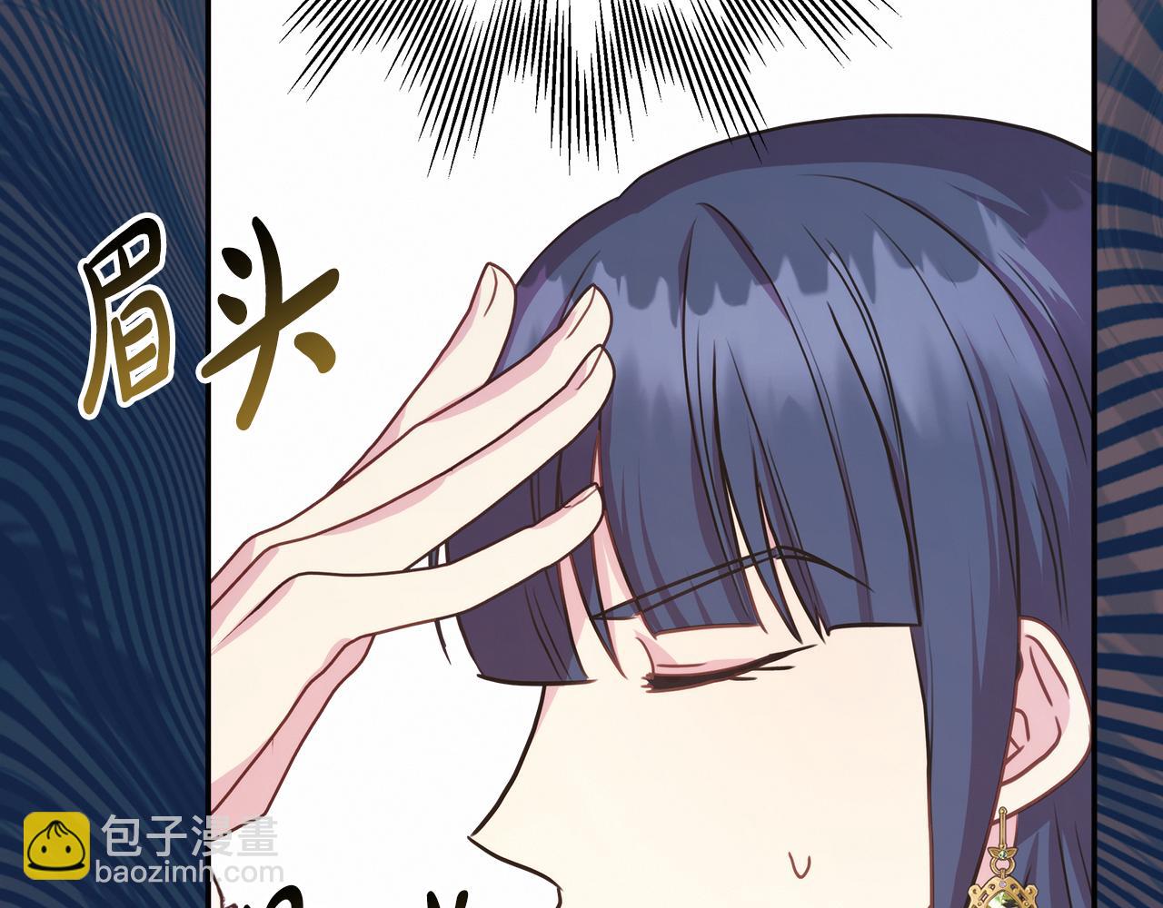 反正是歐風小甜漫 - 第59話 我想僱你辦件事(3/7) - 8