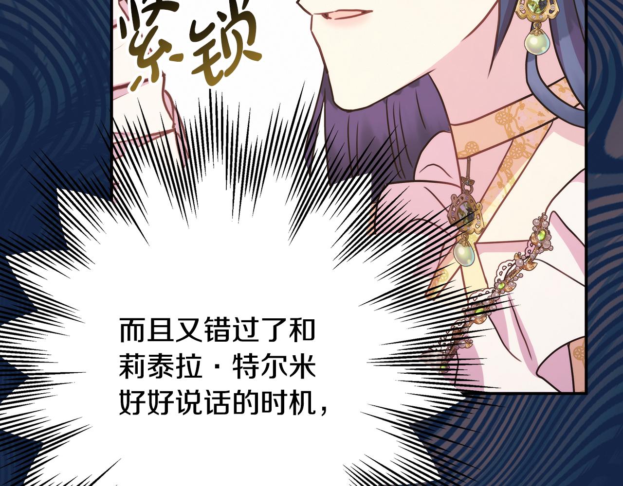 反正是歐風小甜漫 - 第59話 我想僱你辦件事(3/7) - 1