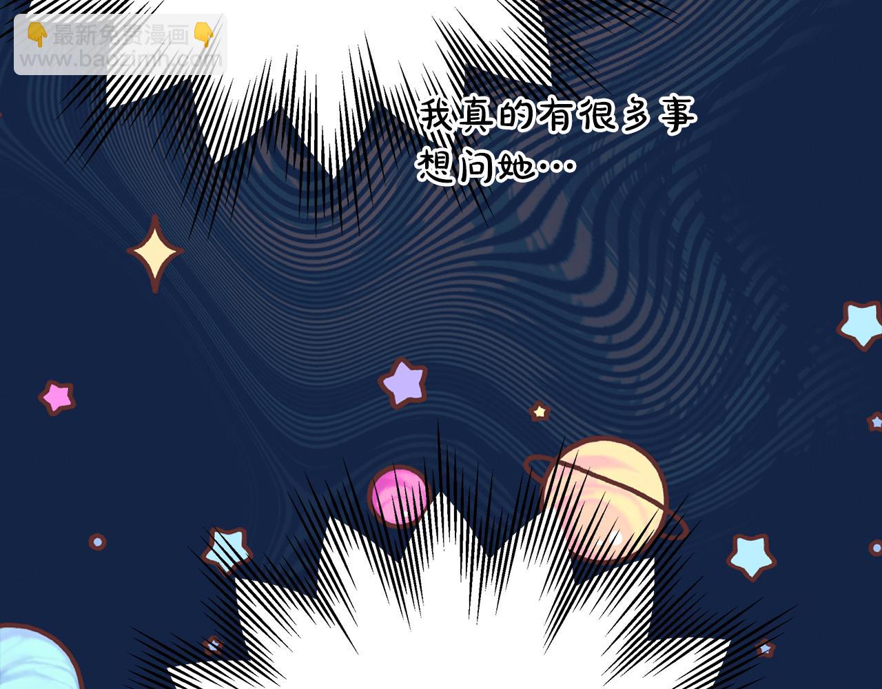 反正是歐風小甜漫 - 第59話 我想僱你辦件事(3/7) - 2