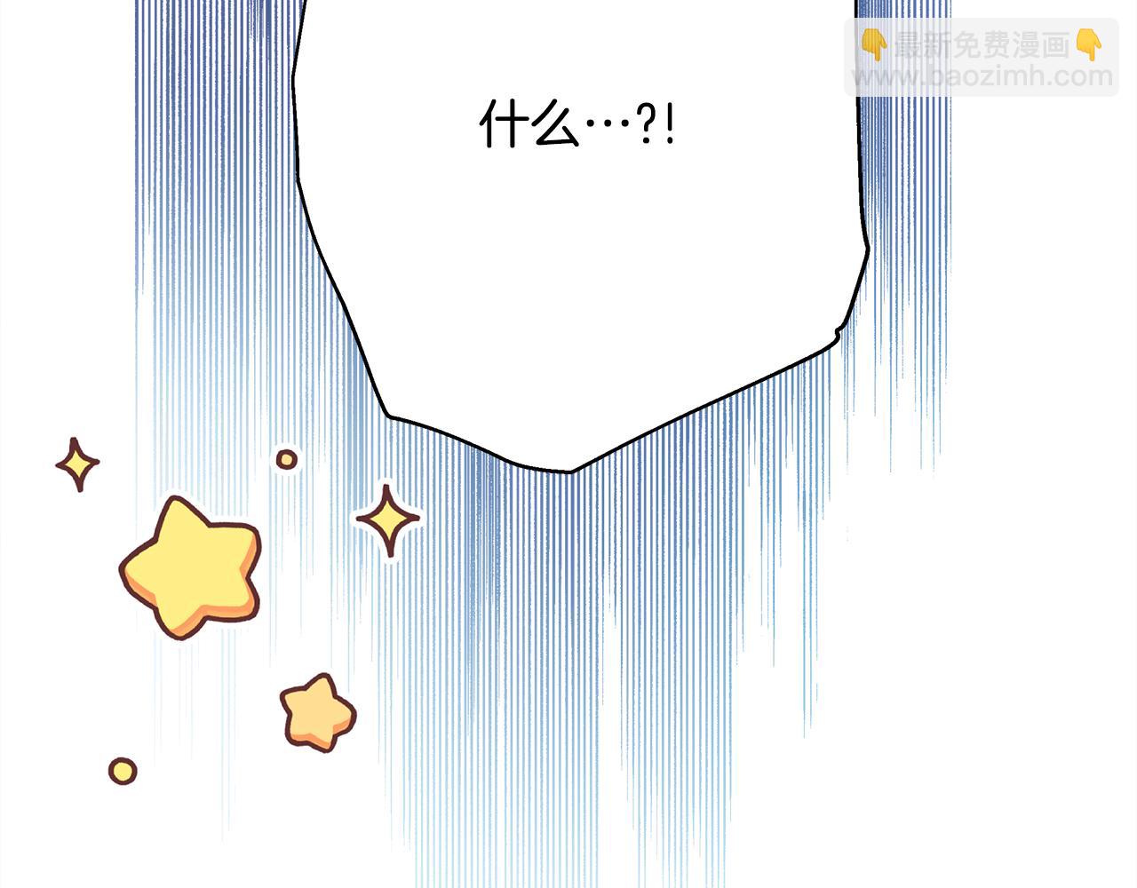 反正是歐風小甜漫 - 第59話 我想僱你辦件事(4/7) - 1