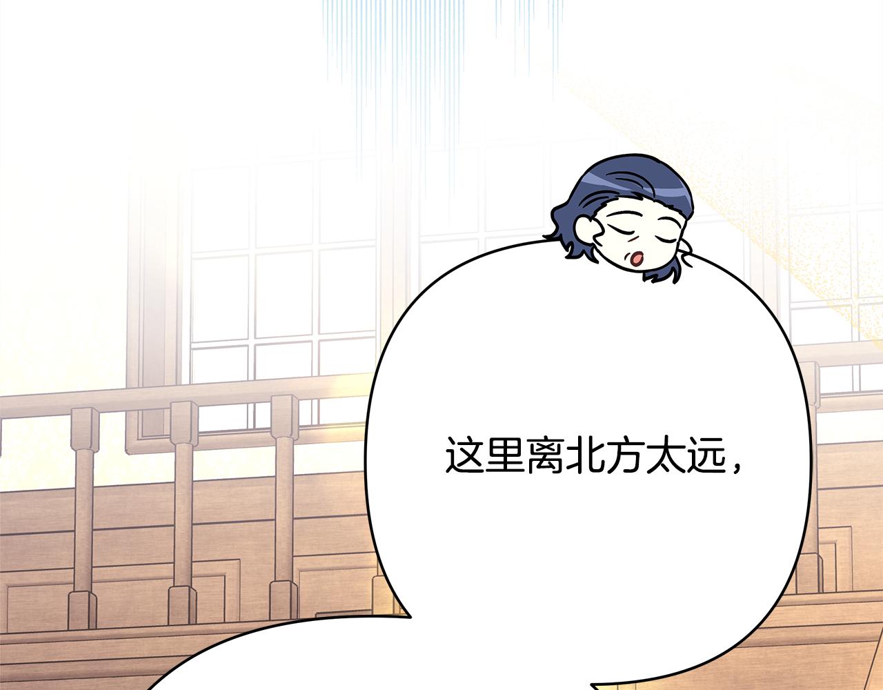 反正是歐風小甜漫 - 第59話 我想僱你辦件事(4/7) - 2