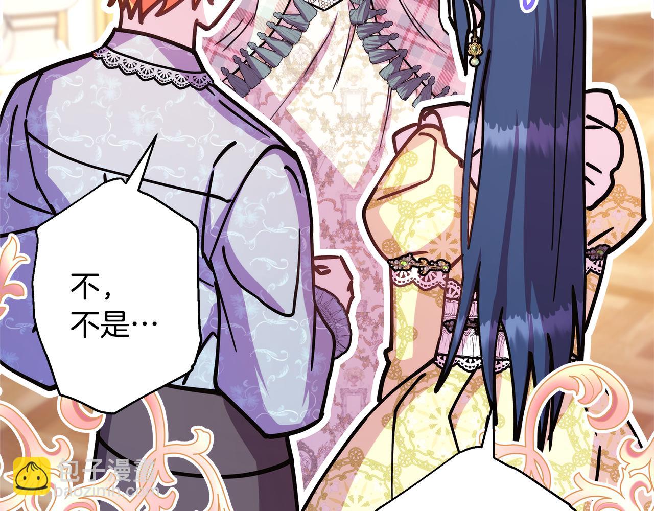 反正是歐風小甜漫 - 第59話 我想僱你辦件事(4/7) - 7