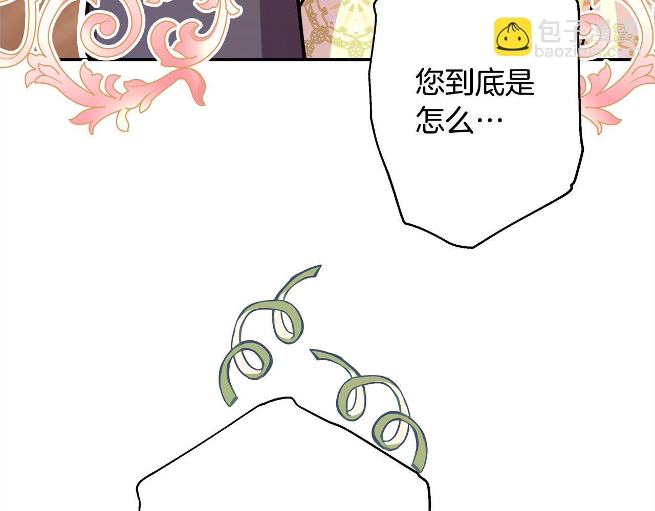 反正是歐風小甜漫 - 第59話 我想僱你辦件事(4/7) - 8