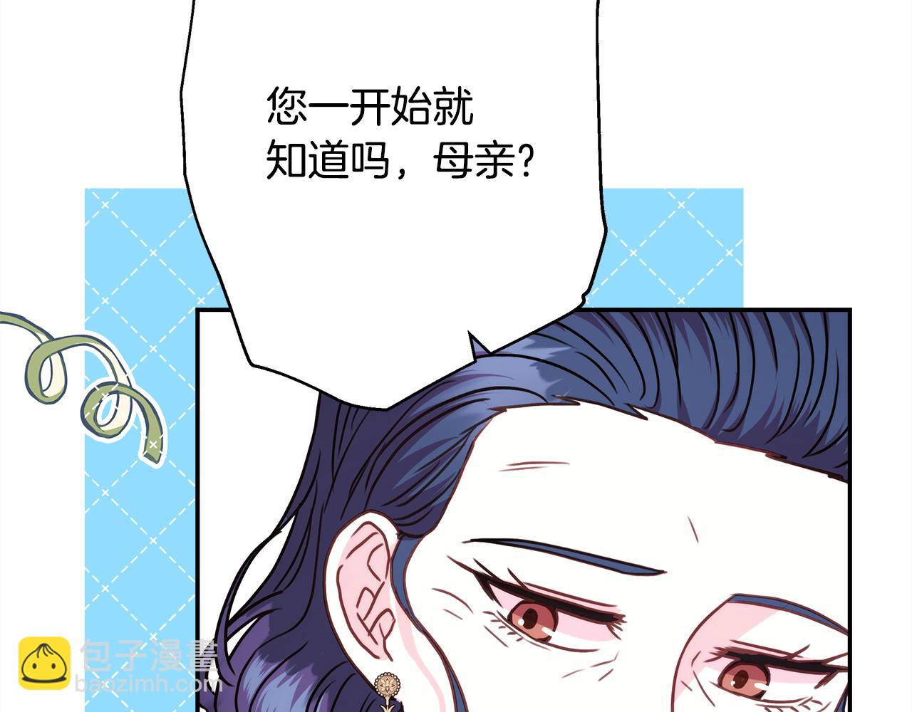 反正是歐風小甜漫 - 第59話 我想僱你辦件事(4/7) - 1