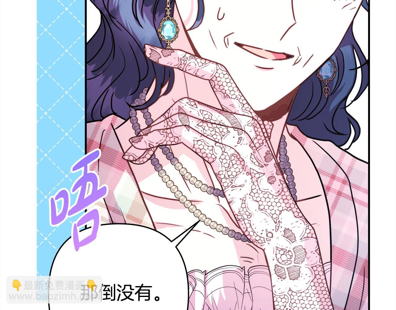 反正是歐風小甜漫 - 第59話 我想僱你辦件事(4/7) - 2