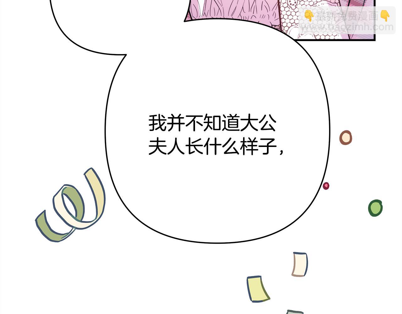 反正是歐風小甜漫 - 第59話 我想僱你辦件事(4/7) - 3