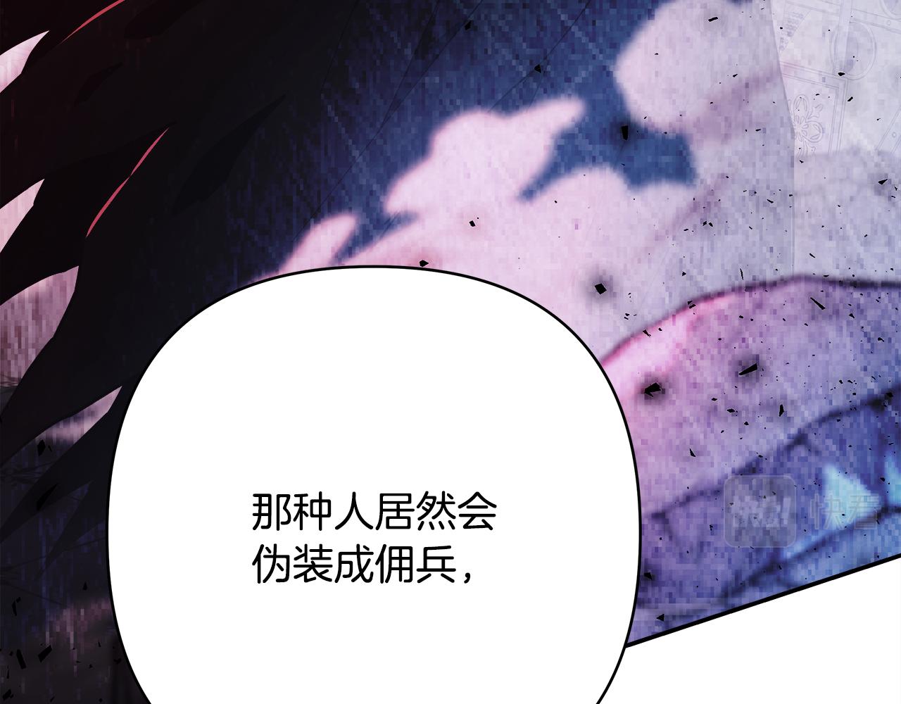 反正是歐風小甜漫 - 第59話 我想僱你辦件事(4/7) - 7