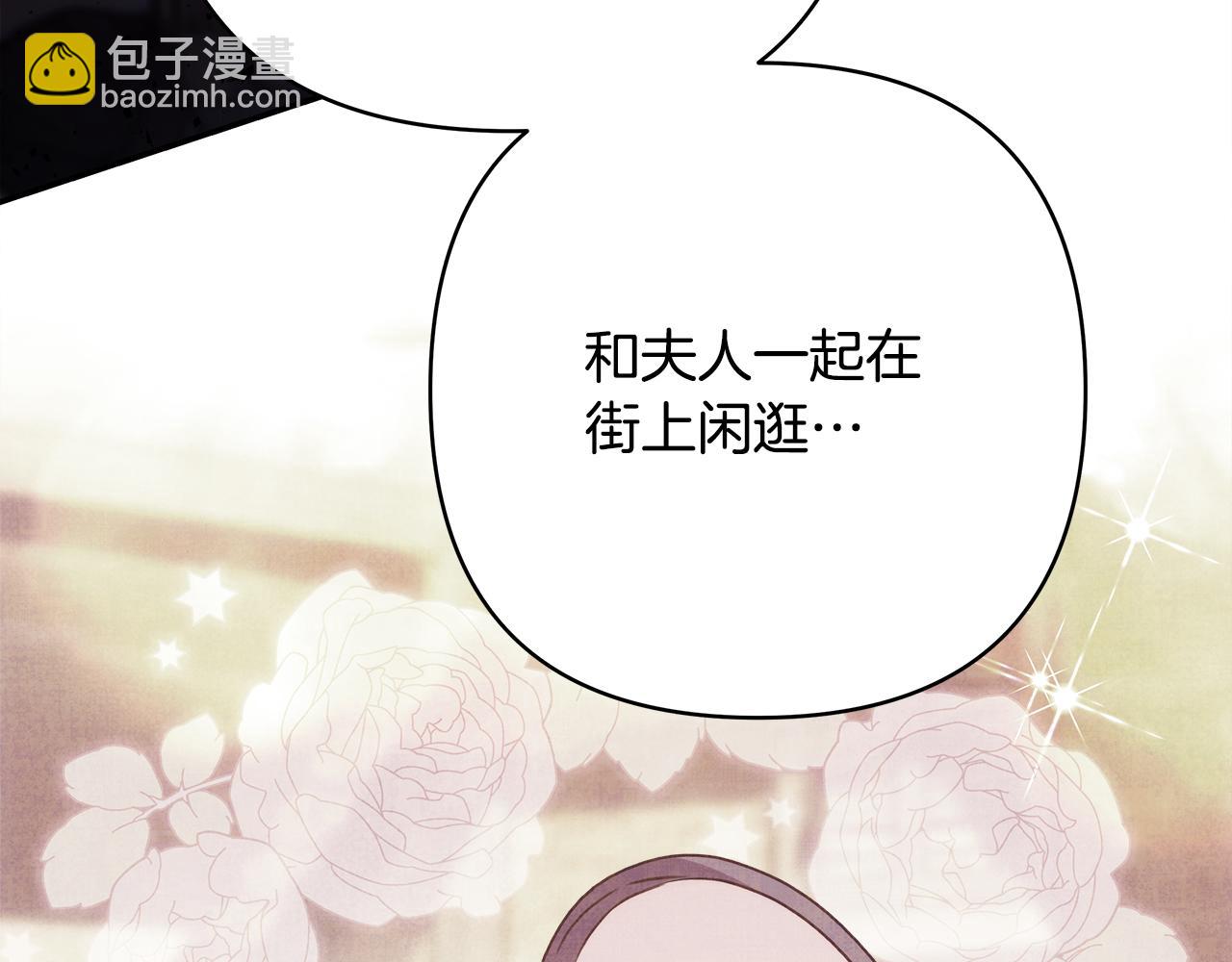 反正是歐風小甜漫 - 第59話 我想僱你辦件事(4/7) - 8