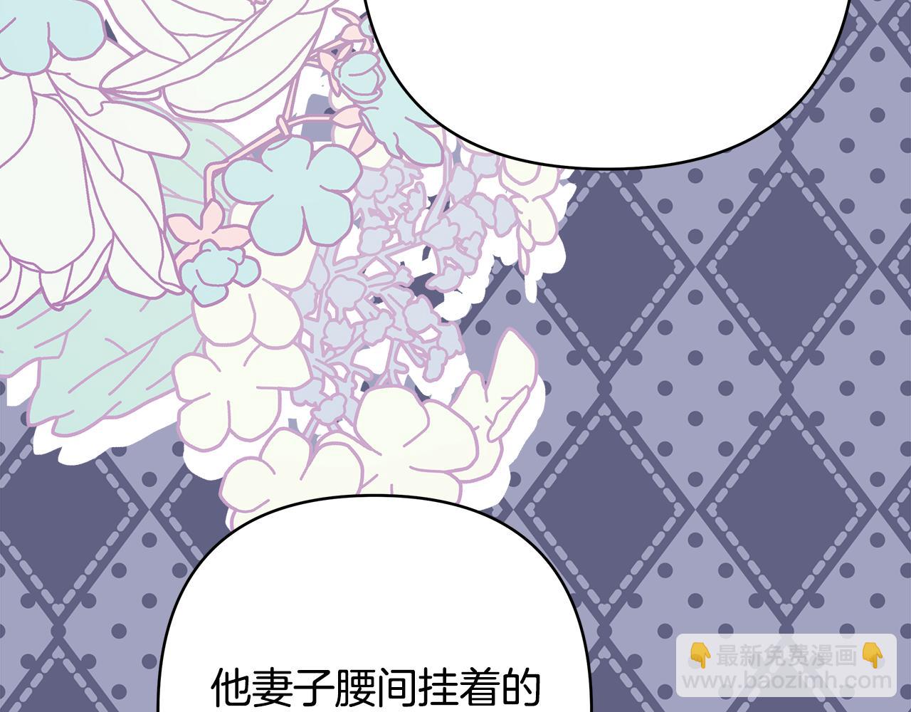 反正是歐風小甜漫 - 第59話 我想僱你辦件事(4/7) - 4