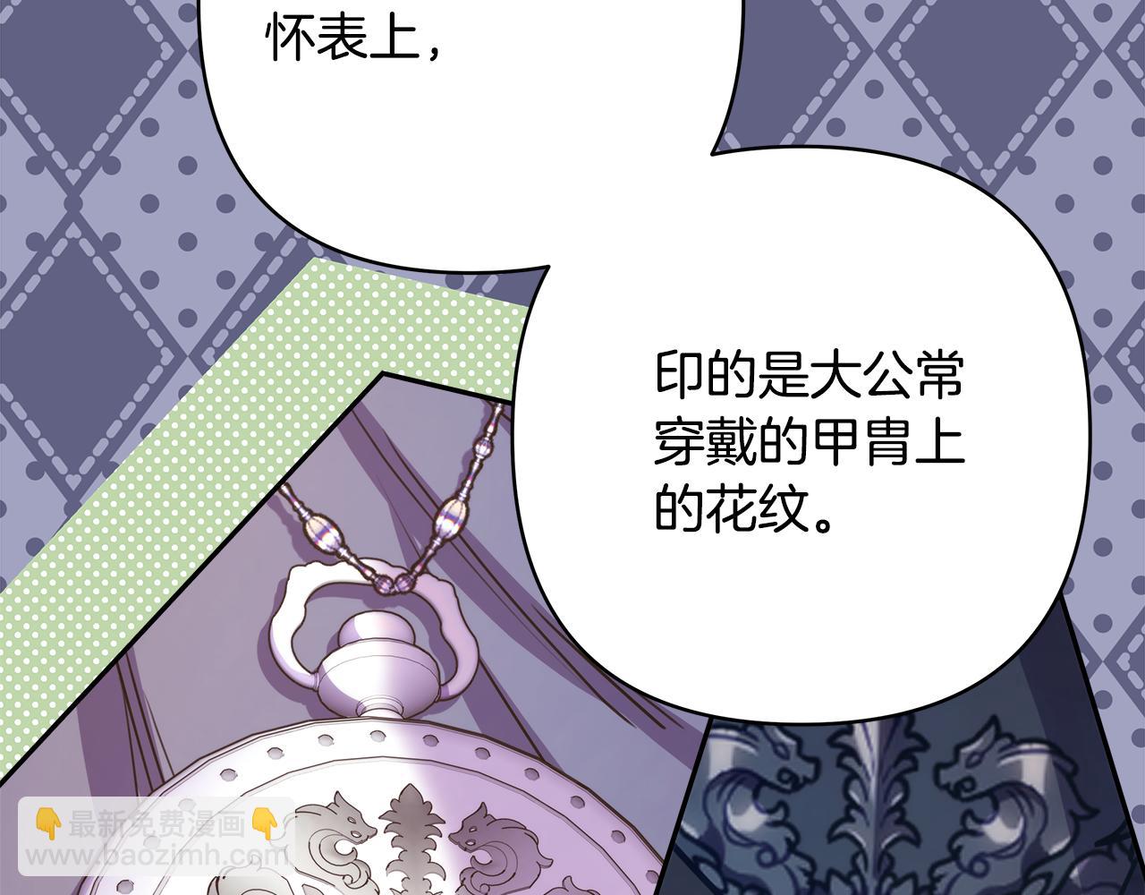 反正是歐風小甜漫 - 第59話 我想僱你辦件事(4/7) - 5