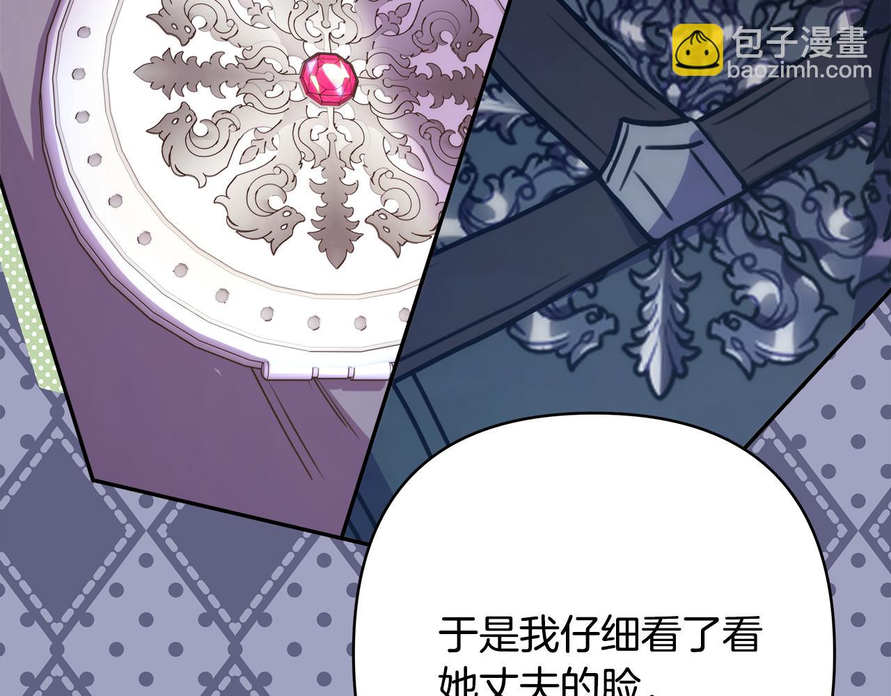 反正是歐風小甜漫 - 第59話 我想僱你辦件事(4/7) - 6