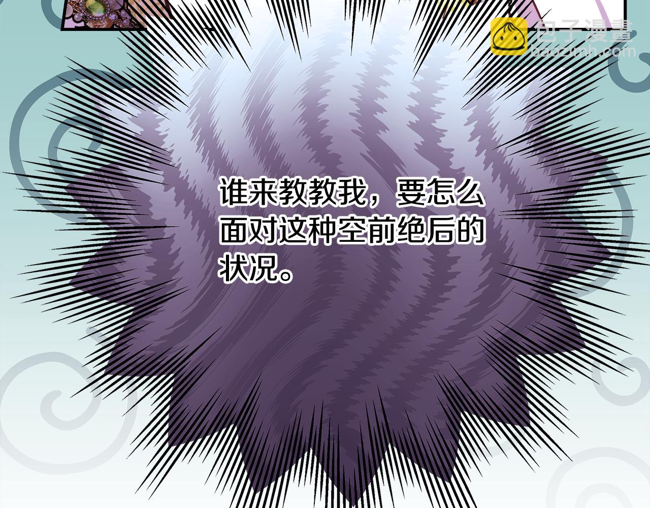 反正是歐風小甜漫 - 第59話 我想僱你辦件事(1/7) - 2