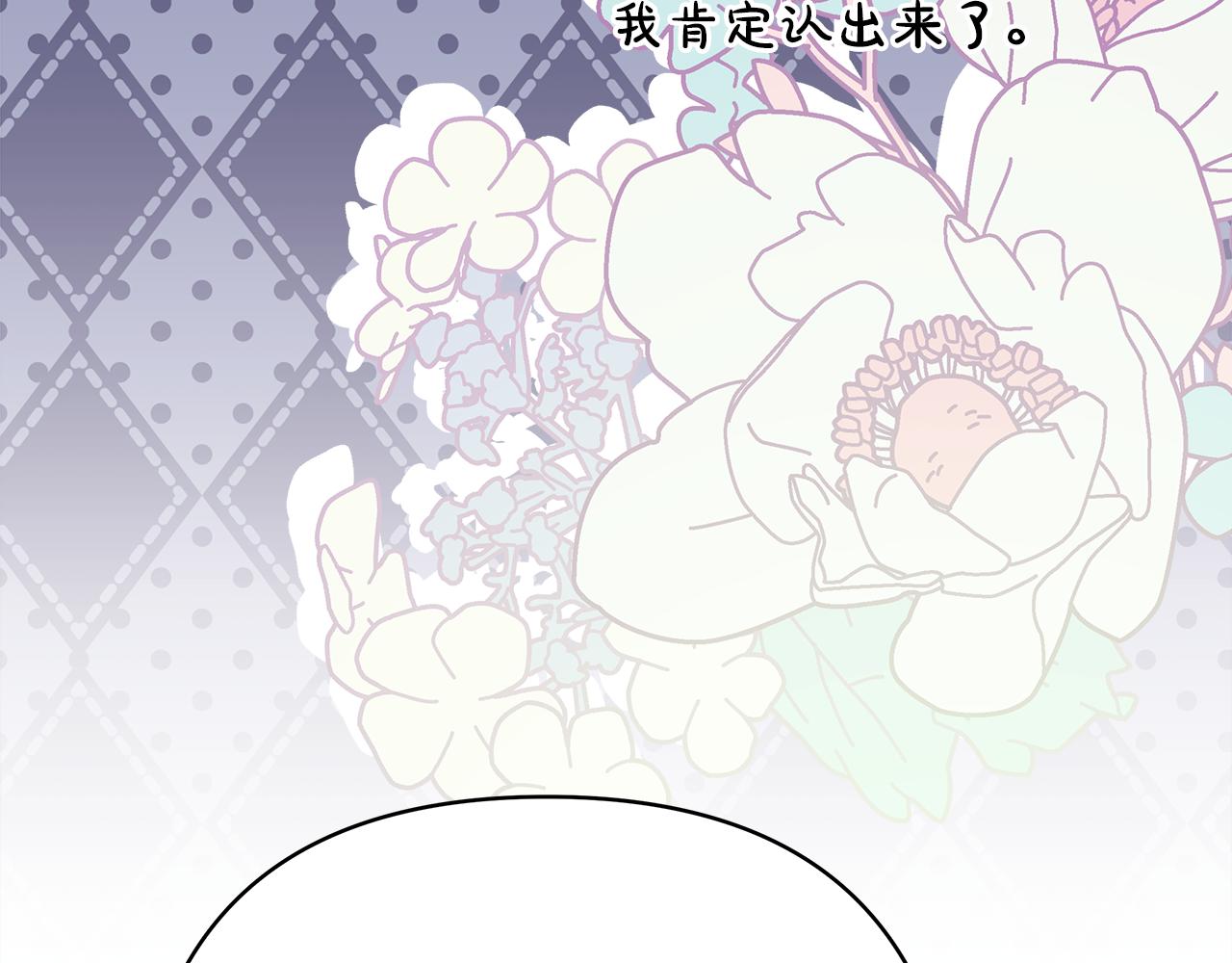 反正是歐風小甜漫 - 第59話 我想僱你辦件事(4/7) - 2