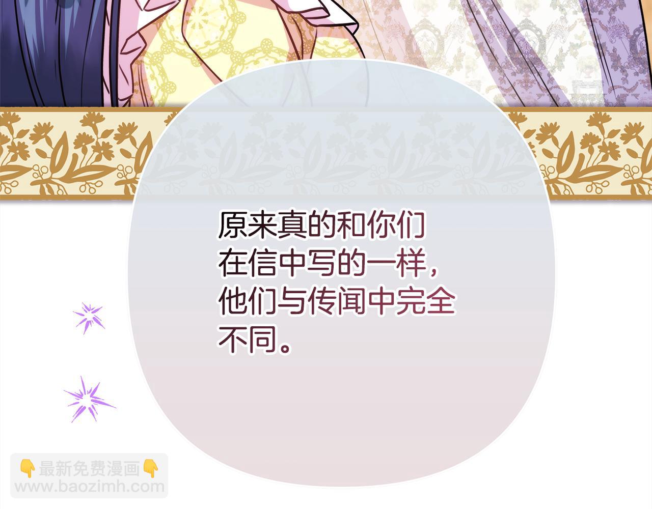 反正是歐風小甜漫 - 第59話 我想僱你辦件事(4/7) - 6