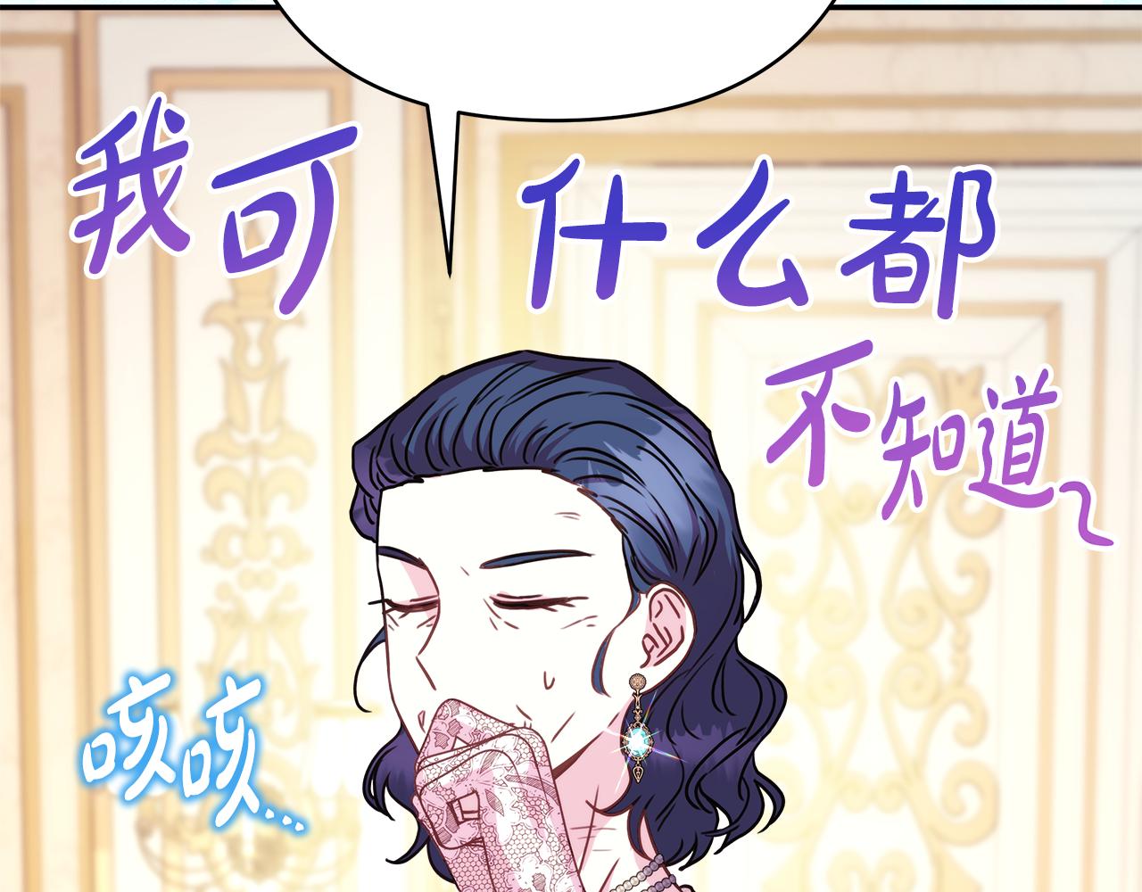 反正是歐風小甜漫 - 第59話 我想僱你辦件事(4/7) - 4