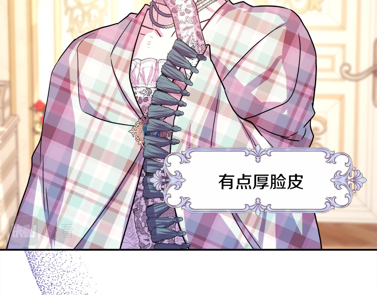 反正是歐風小甜漫 - 第59話 我想僱你辦件事(4/7) - 5