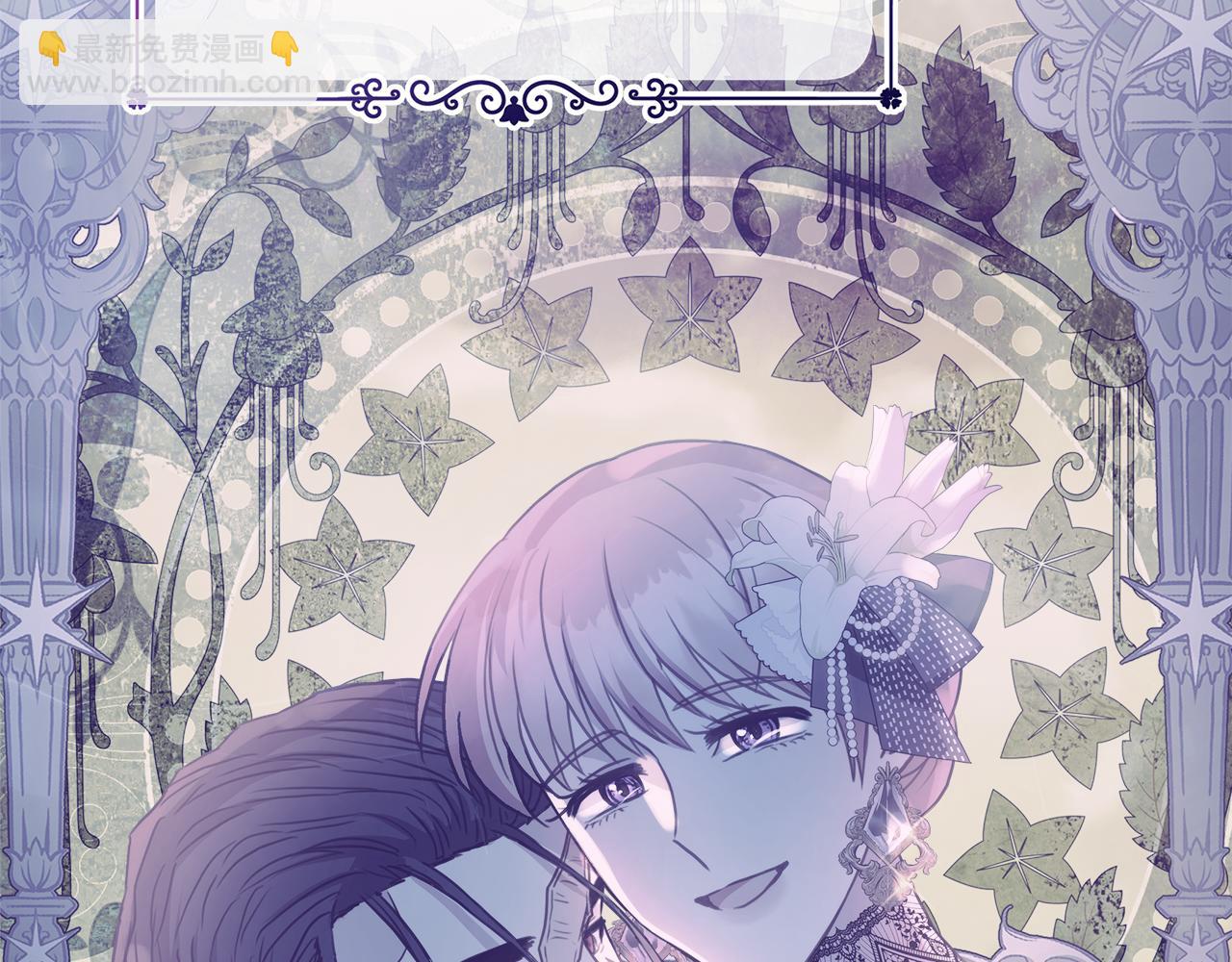 反正是歐風小甜漫 - 第59話 我想僱你辦件事(4/7) - 2